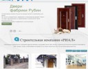 Сайт строительной компании «Риал» Санкт-Петербург